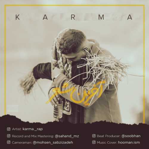 دانلود آهنگ کارما آخرین شعر